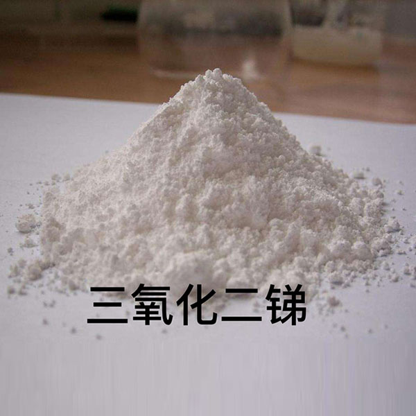 三氧化二銻（又簡(jiǎn)稱：氧化銻，俗稱：銻白）